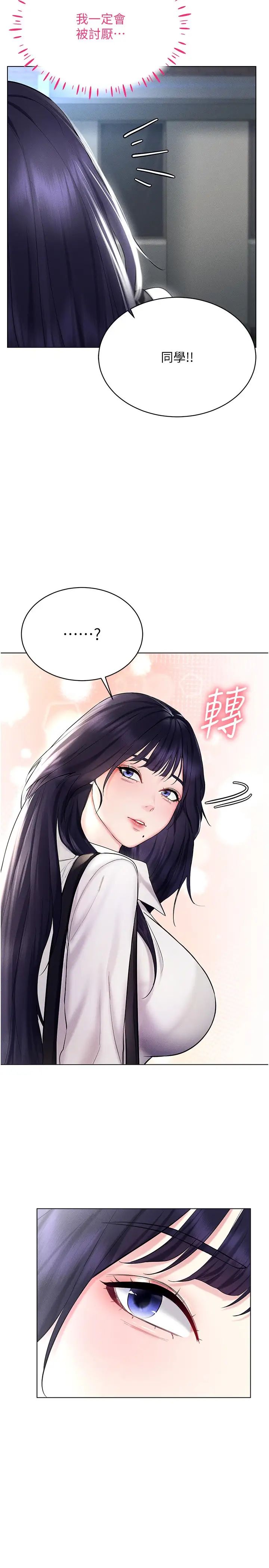 穿入VR成为性域猎人第13話-全新的女主角登場