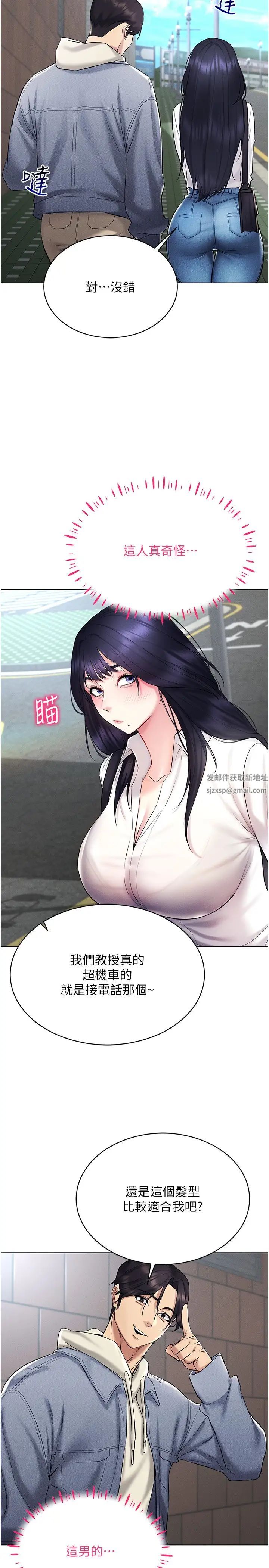 穿入VR成为性域猎人第13話-全新的女主角登場