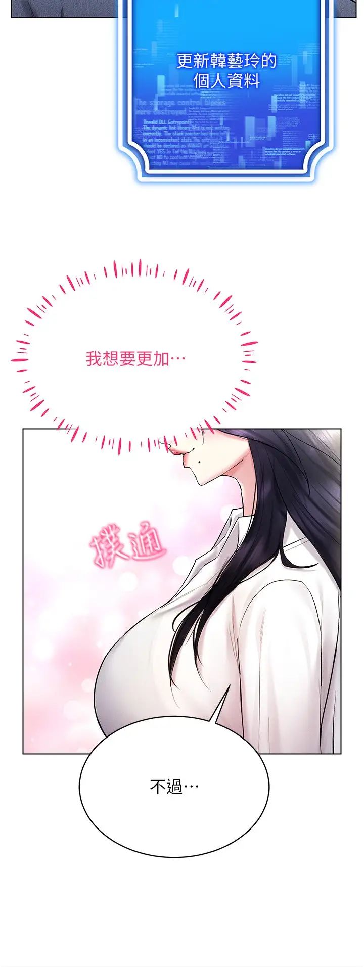 穿入VR成为性域猎人第13話-全新的女主角登場