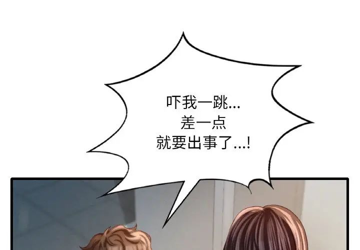 渴望占有她第6話