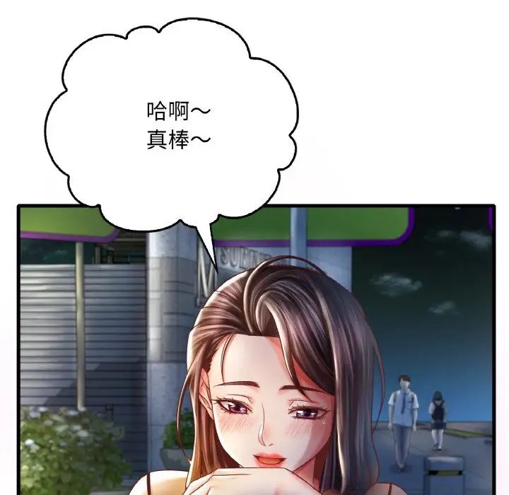 渴望占有她第6話