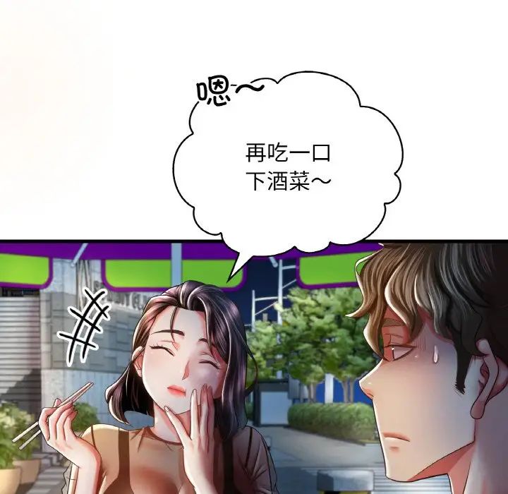渴望占有她第6話