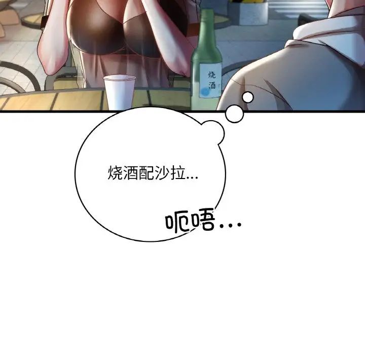 渴望占有她第6話