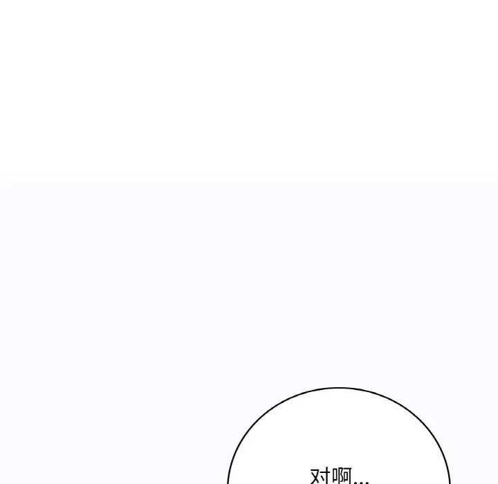 渴望占有她第6話