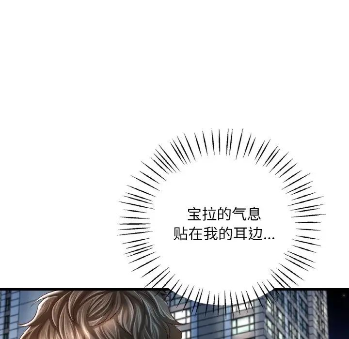 渴望占有她第6話