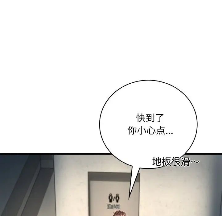 渴望占有她第6話