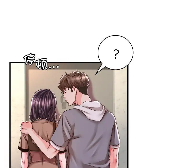 渴望占有她第6話