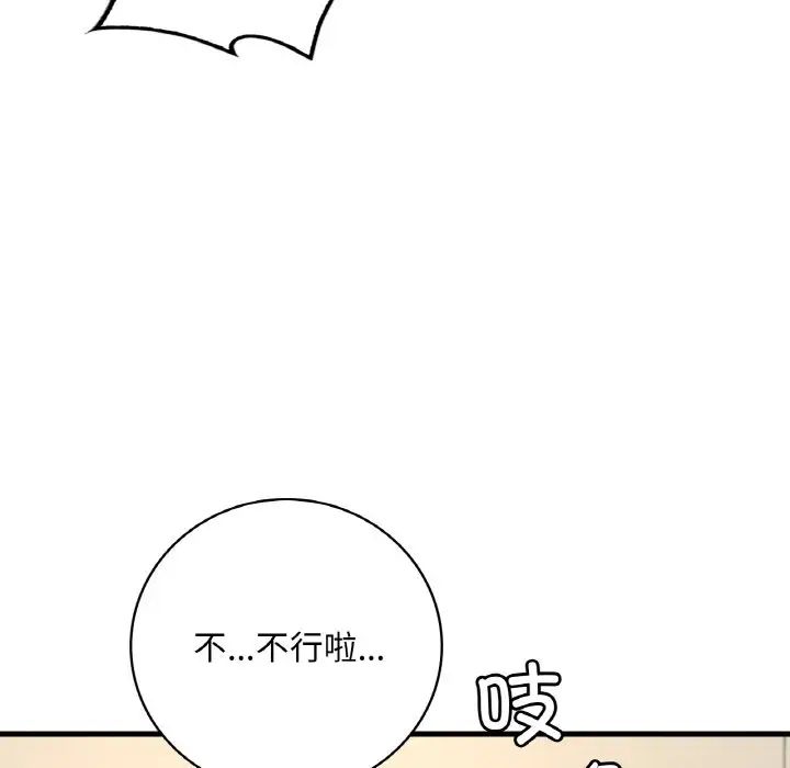 渴望占有她第6話
