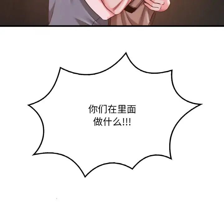 渴望占有她第6話