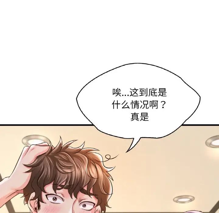 渴望占有她第6話