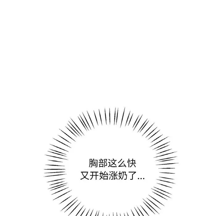 渴望占有她第6話