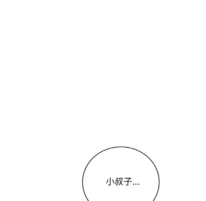 渴望占有她第6話