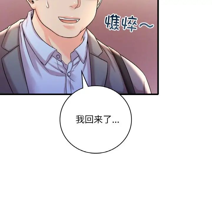 渴望占有她第6話