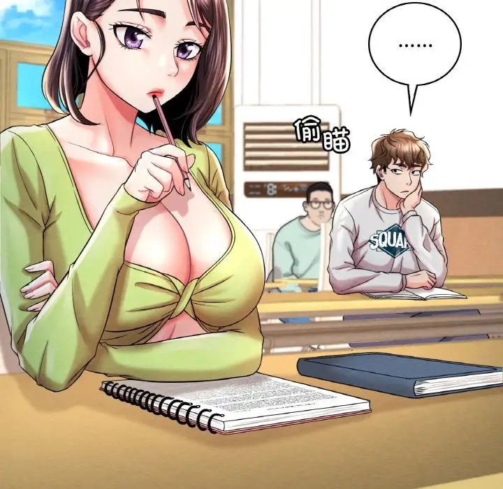 渴望占有她第6話