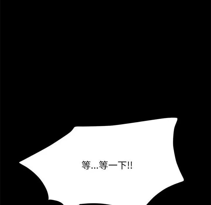 我家的赘婿大人第35話