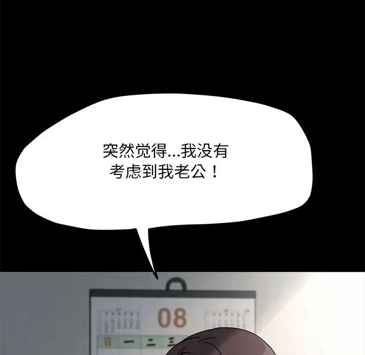 我家的赘婿大人第35話