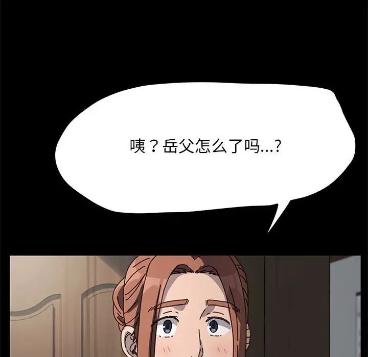 我家的赘婿大人第35話