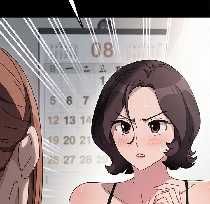 我家的赘婿大人第35話