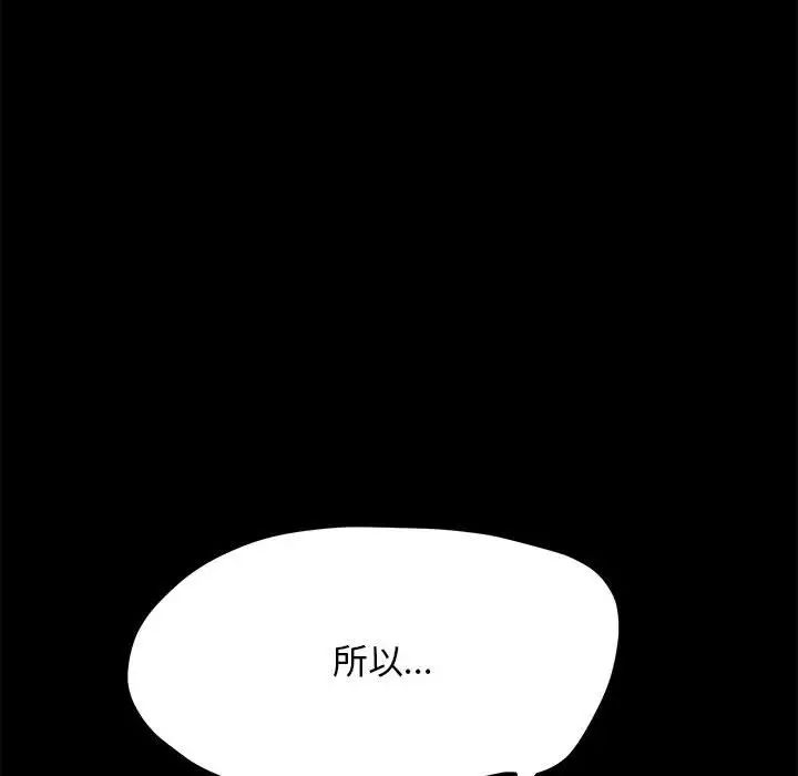 我家的赘婿大人第35話