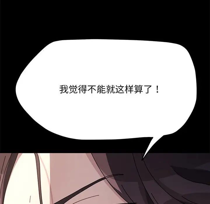 我家的赘婿大人第35話