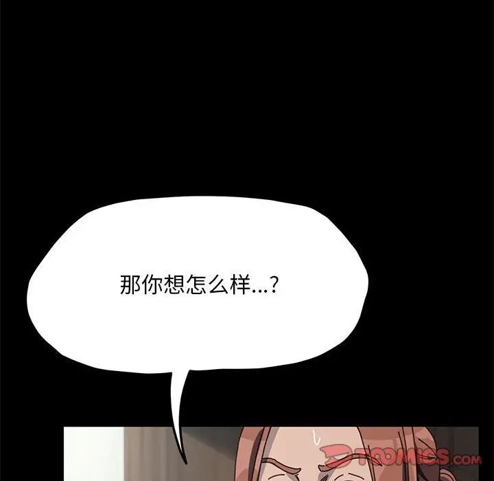 我家的赘婿大人第35話