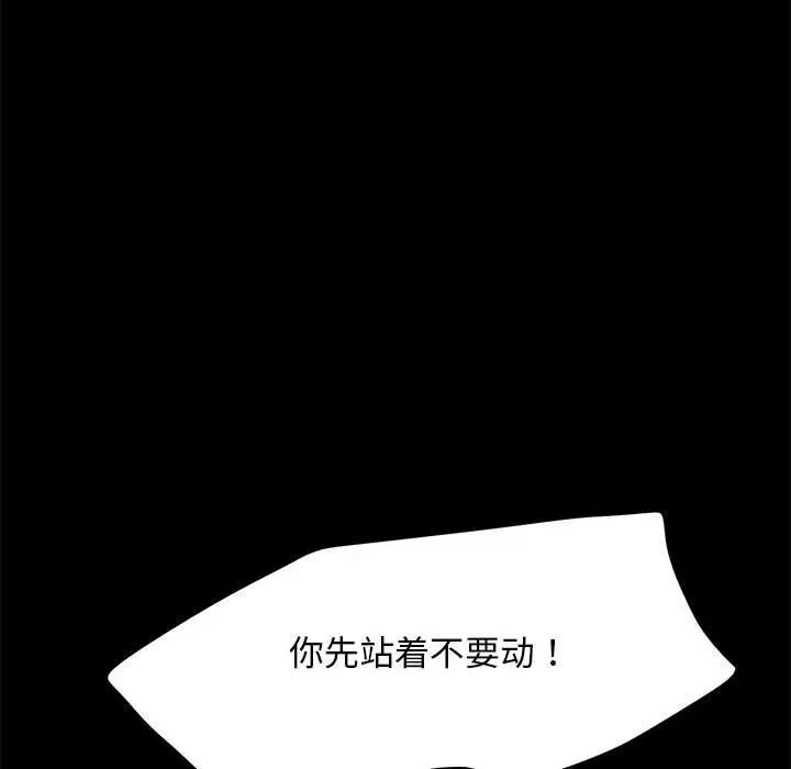 我家的赘婿大人第35話