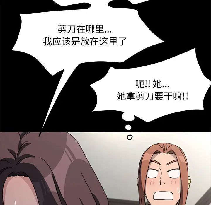 我家的赘婿大人第35話