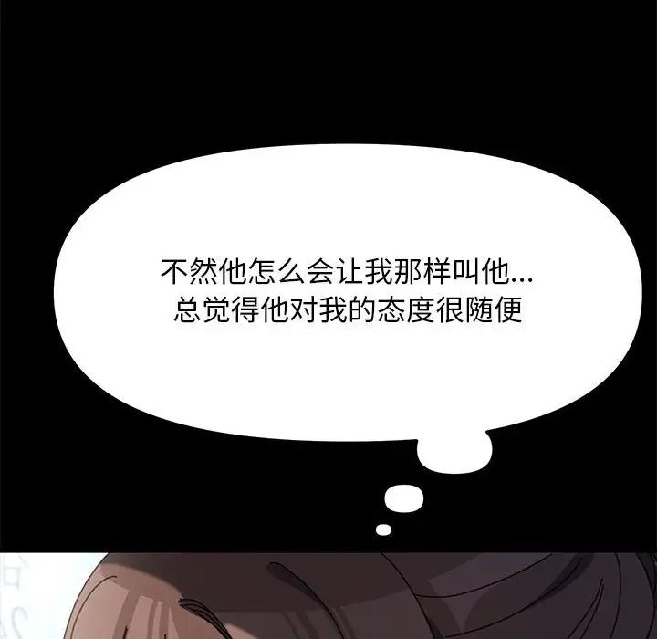 我家的赘婿大人第35話