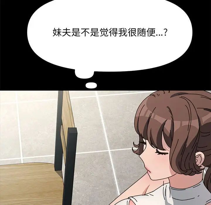 我家的赘婿大人第35話