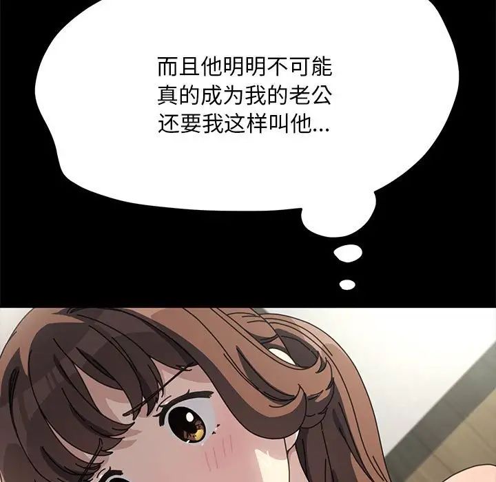 我家的赘婿大人第35話