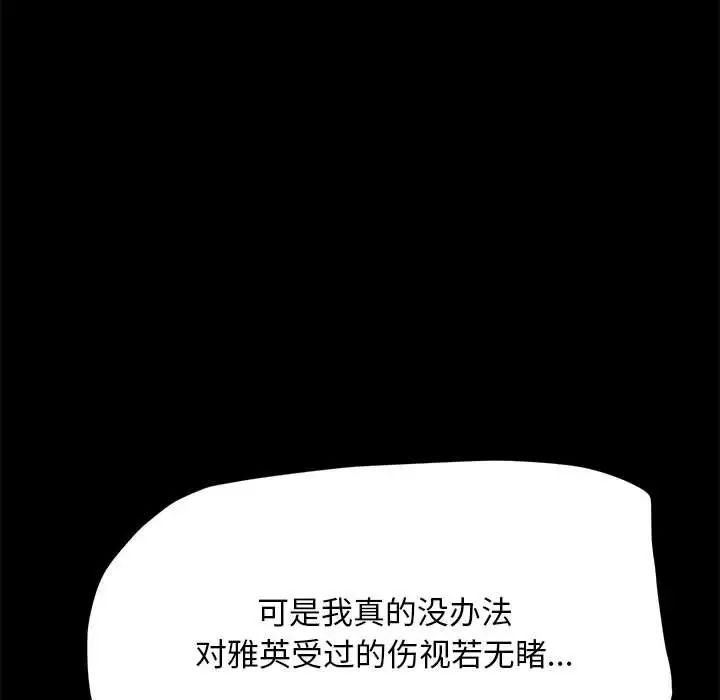 我家的赘婿大人第35話