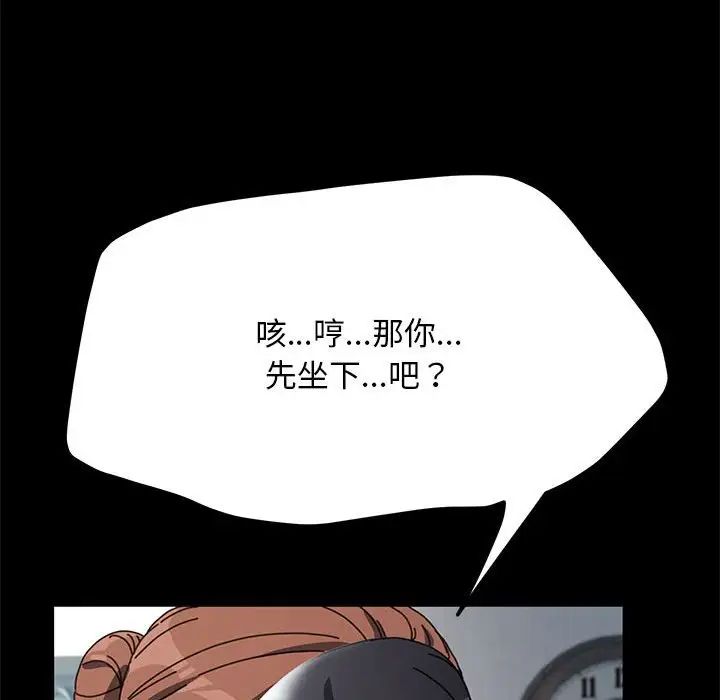 我家的赘婿大人第35話