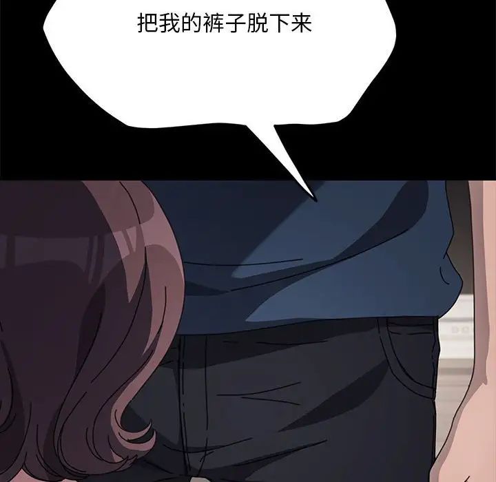 我家的赘婿大人第35話