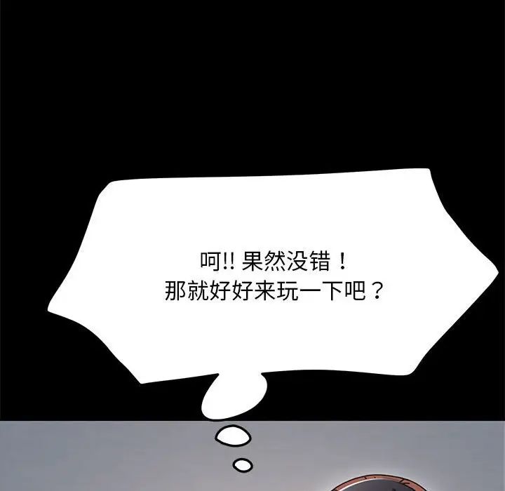 我家的赘婿大人第35話