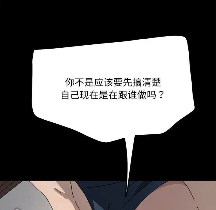 我家的赘婿大人第35話