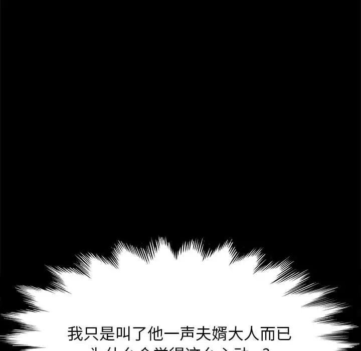 我家的赘婿大人第35話