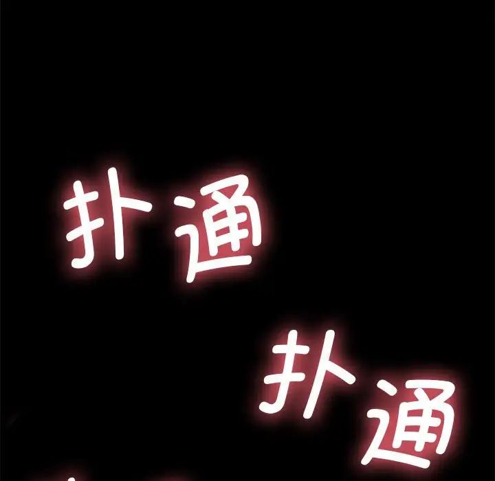 我家的赘婿大人第35話