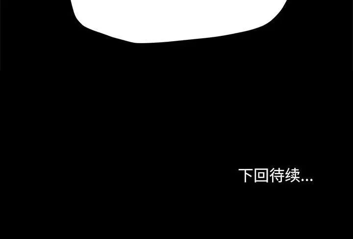 我家的赘婿大人第35話