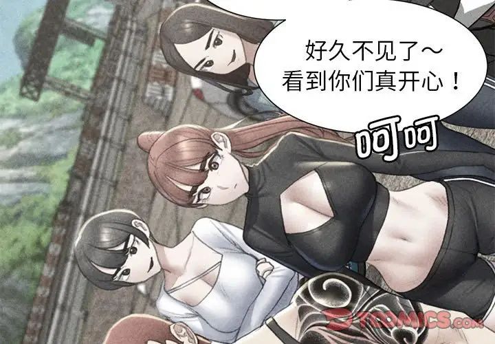 危险同学会第9話