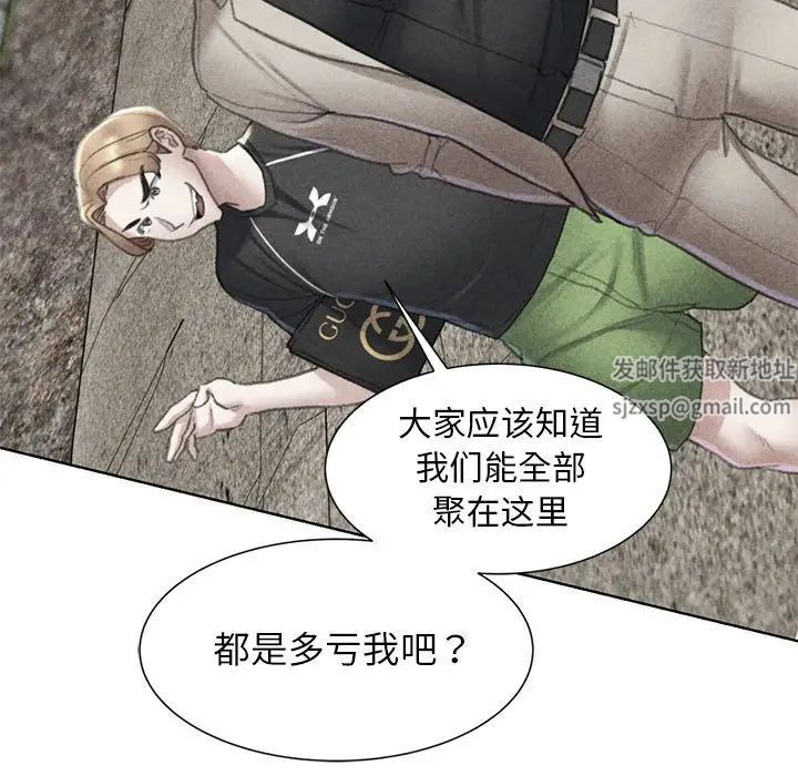 危险同学会第9話