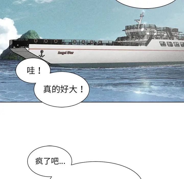 危险同学会第9話