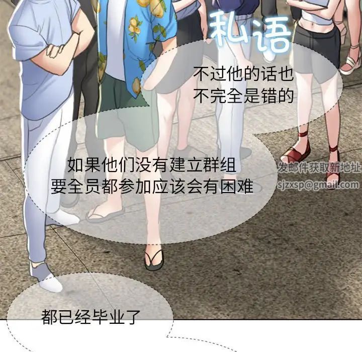 危险同学会第9話
