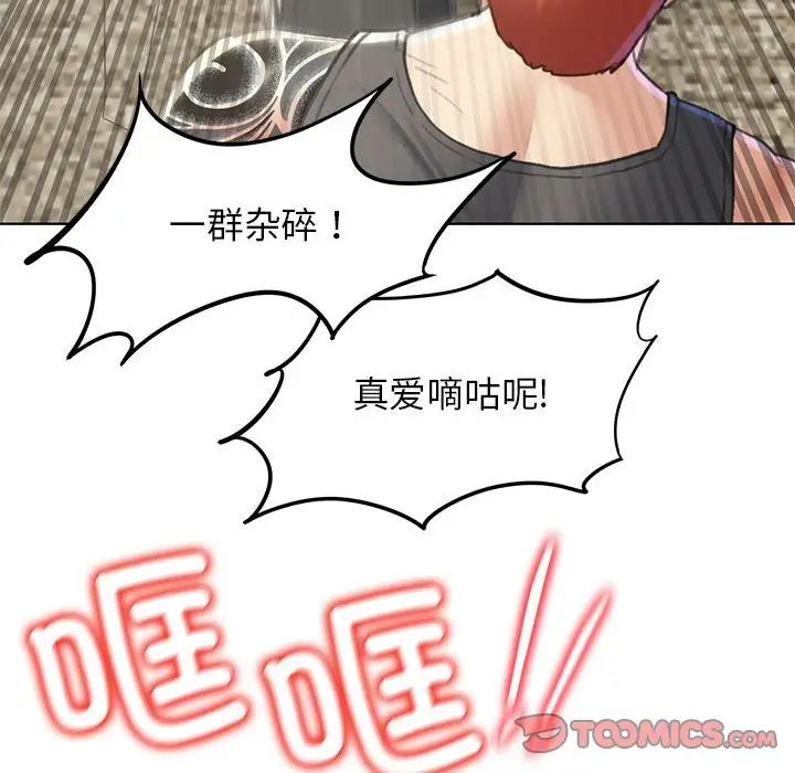 危险同学会第9話