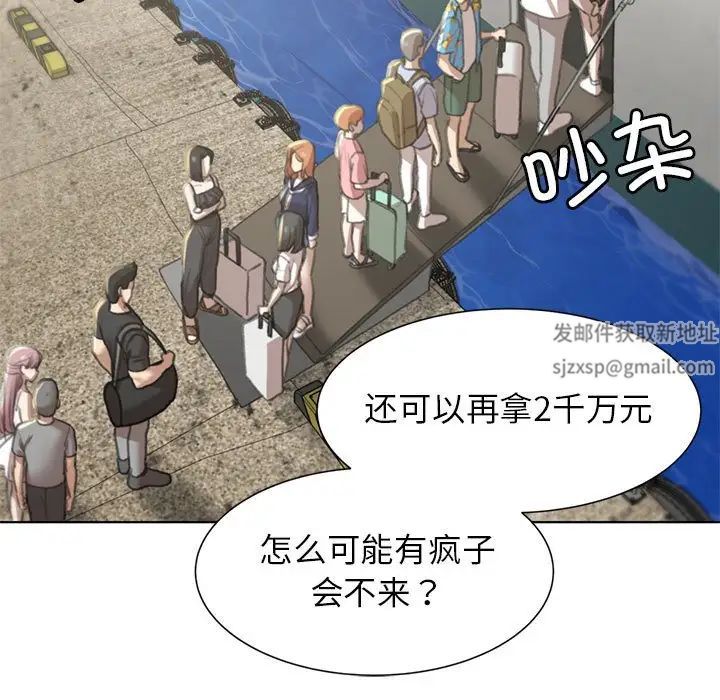 危险同学会第9話