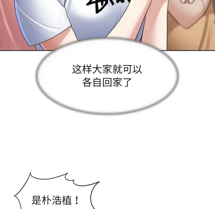 危险同学会第9話