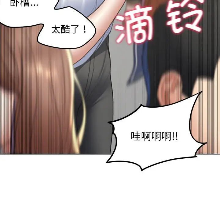 危险同学会第9話