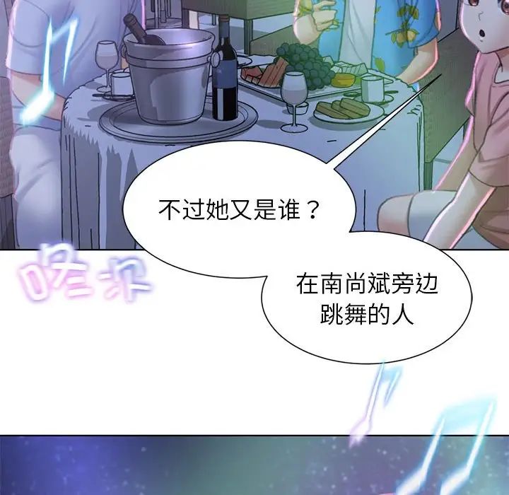 危险同学会第9話