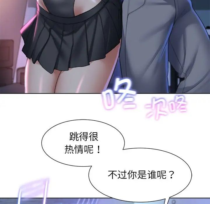 危险同学会第9話