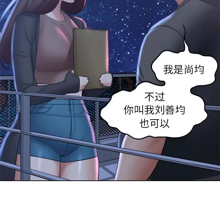 危险同学会第9話