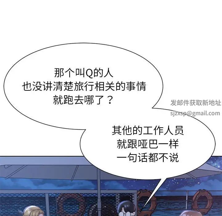 危险同学会第9話